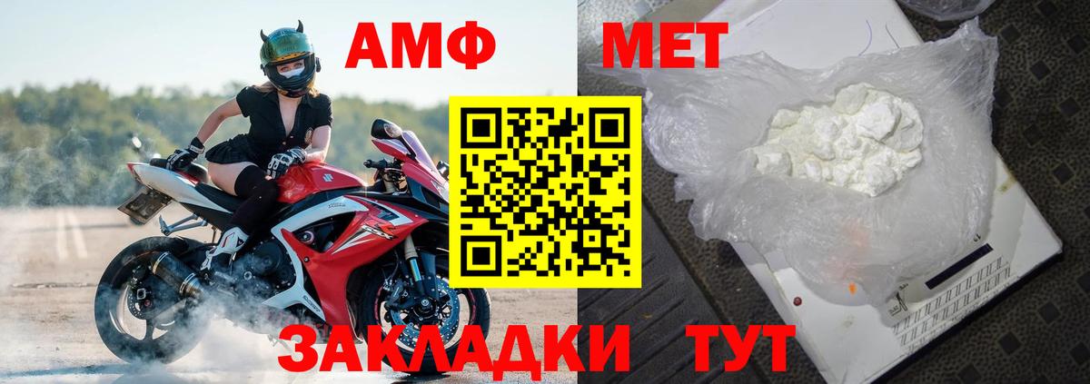 АМФЕТАМИН  Вход с VPN  Алушта  Амфетамин Premium  АМФЕТАМИН 