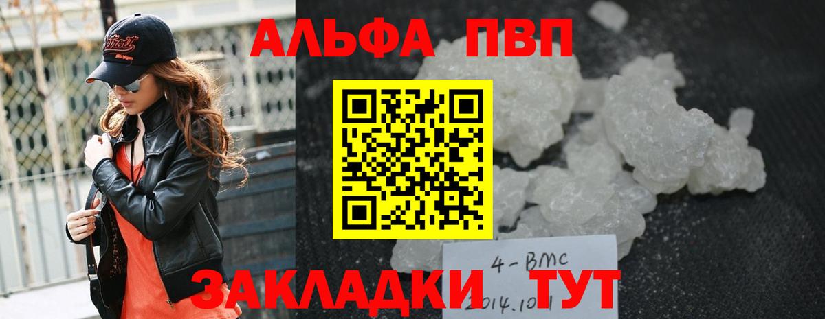 Alpha PVP СК Алушта