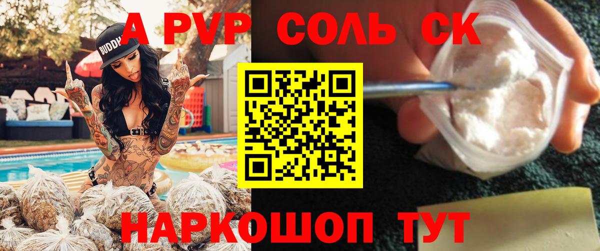 Алушта  где продают   A PVP крисы CK  Альфа ПВП VHQ  Вход с VPN  A-PVP СК 