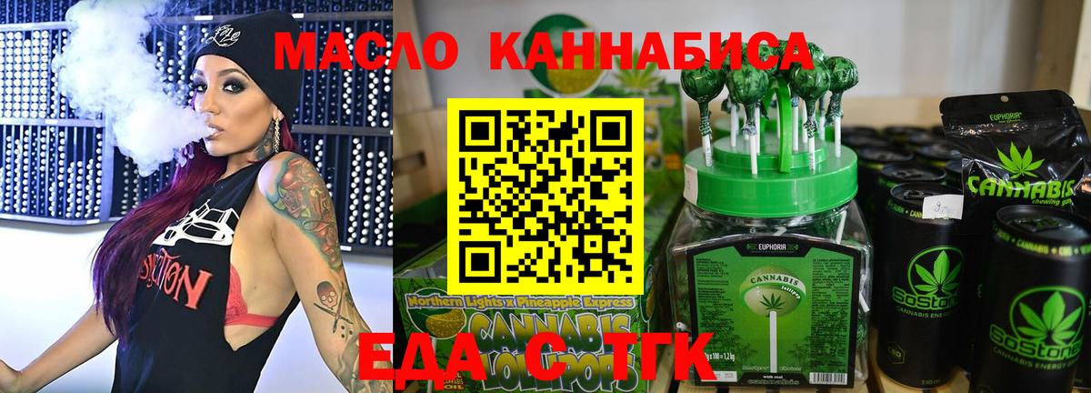 Печенье с ТГК марихуана  Вход с VPN  Алушта 