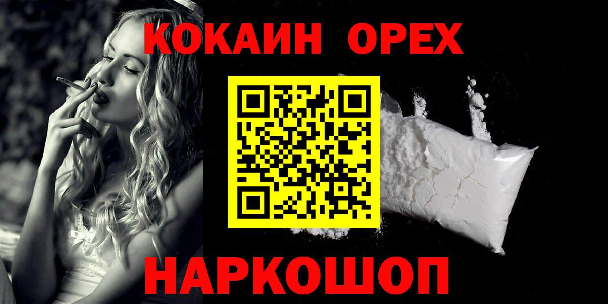 Cocaine 99%  Cocaine Колумбийский  Алушта  что такое наркотик  Вход с VPN  COCAIN 