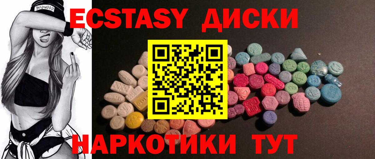 Ecstasy VHQ  Вход с VPN  Ecstasy  Алушта 