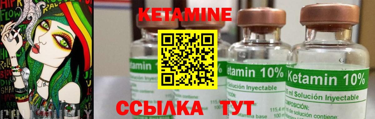 КЕТАМИН VHQ Алушта