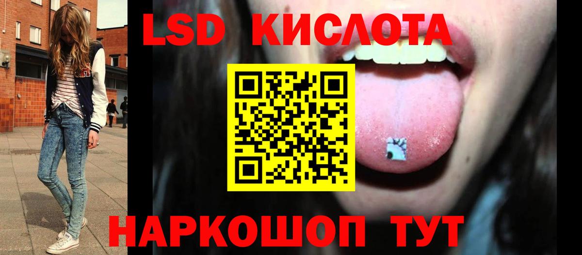 ЛСД экстази кислота Алушта