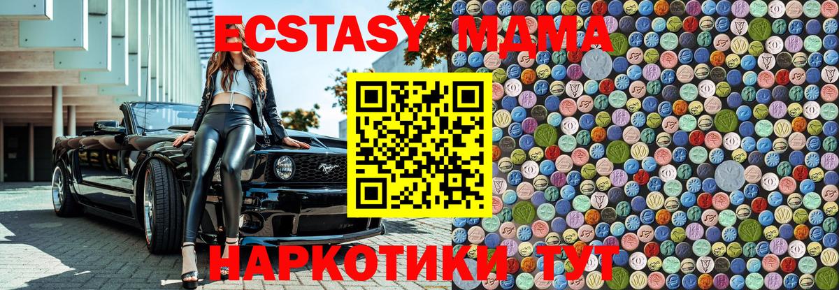 MDMA VHQ  Вход с VPN  MDMA  Алушта 