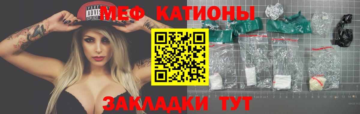 Меф mephedrone  Мефедрон  Меф  Вход с VPN  Алушта 