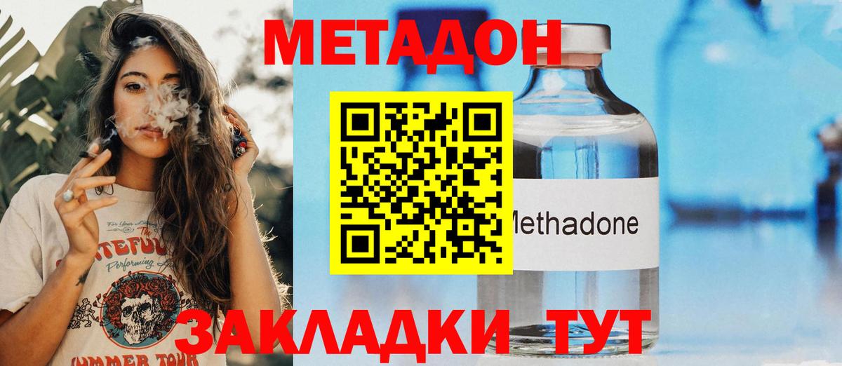 Алушта  Метадон methadone  shop как зайти  hydra сайт  Метадон кристалл  Вход с VPN 