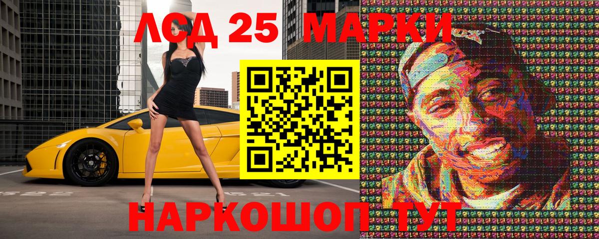 Марки 25I-NBOMe 1,5мг  Марки 25I-NBOMe 1,5мг  Вход с VPN  Алушта 