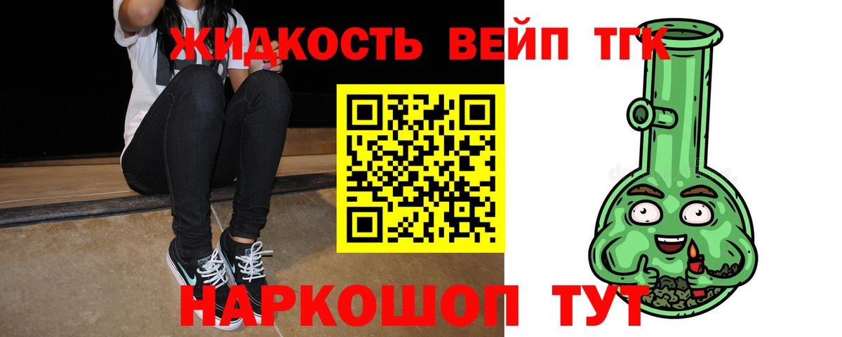 Алушта  Дистиллят ТГК Wax  Вход с VPN  Дистиллят ТГК THC oil 